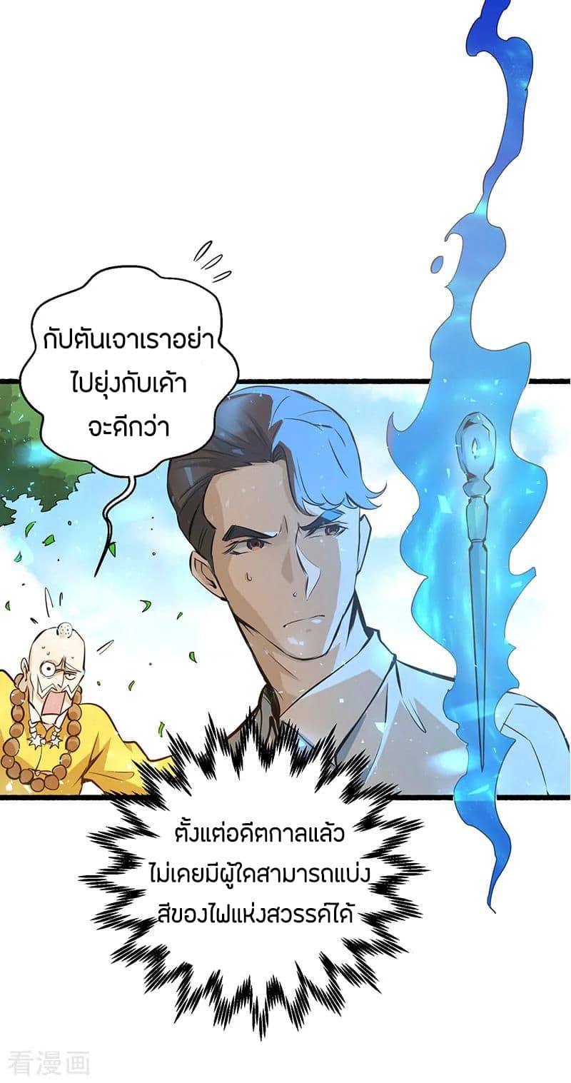 God Emperor of The City page 42