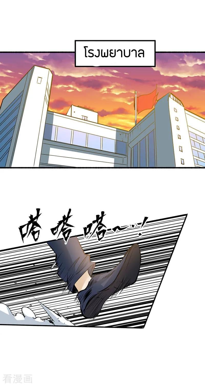 God Emperor of The City page 49