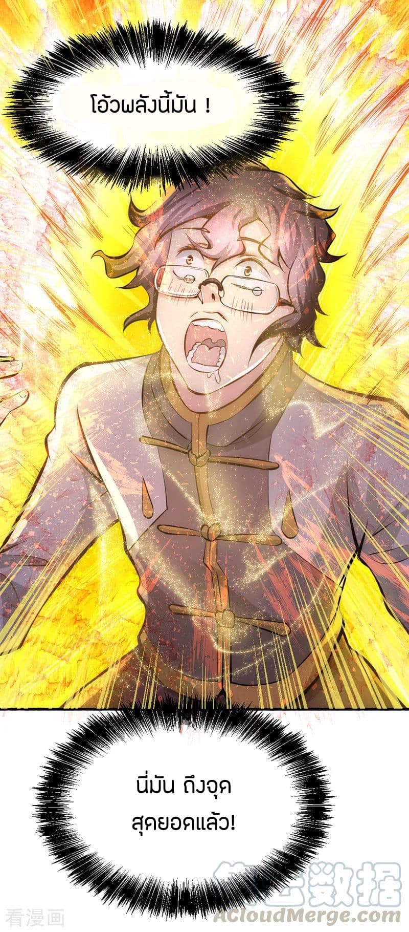 God Emperor of The City page 5
