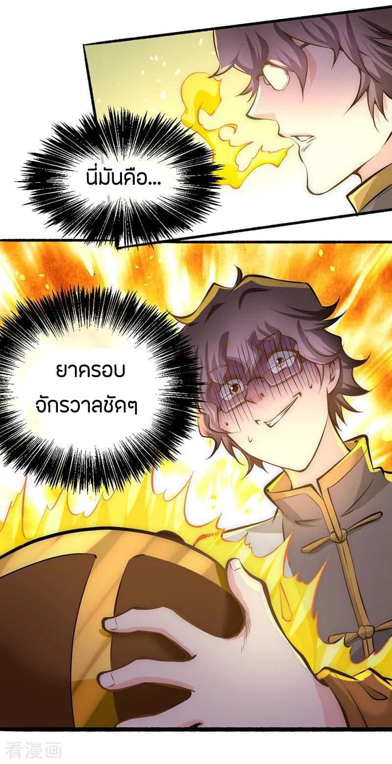 God Emperor of The City page 6