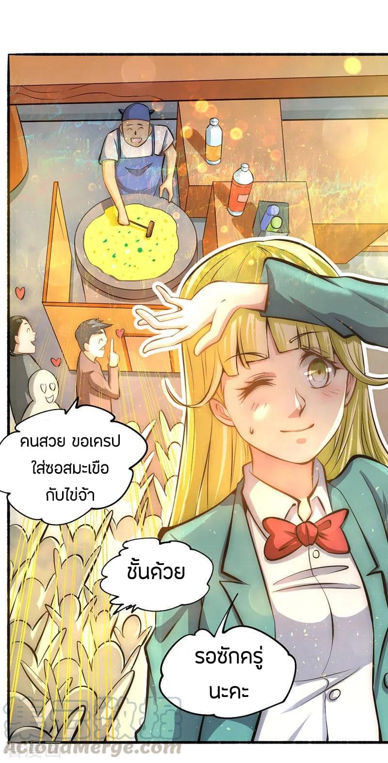 God Emperor of The City page 9