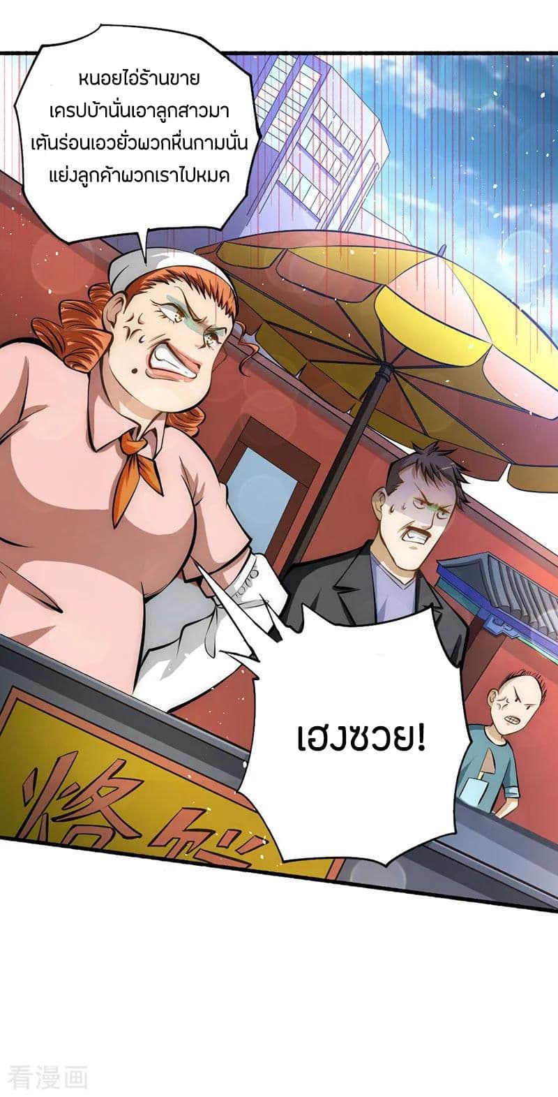 God Emperor of The City page 11
