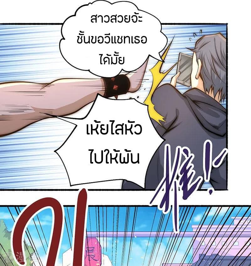God Emperor of The City page 12