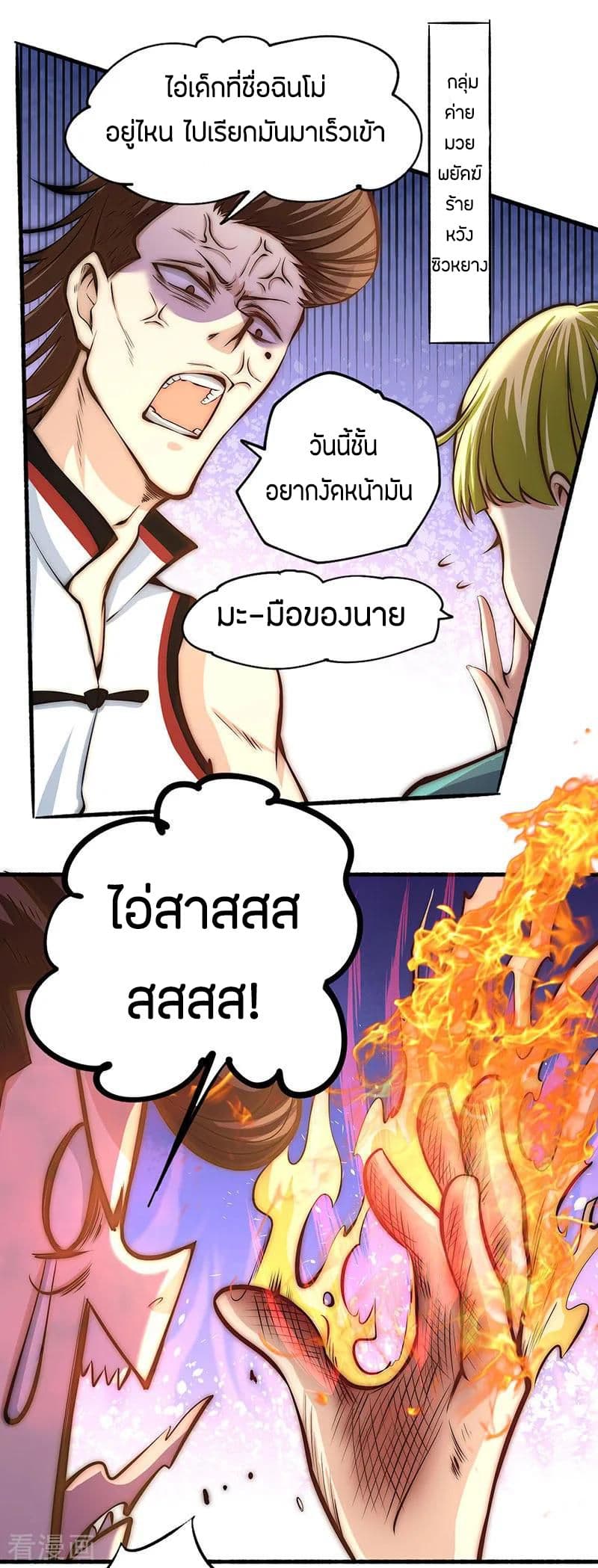 God Emperor of The City page 14