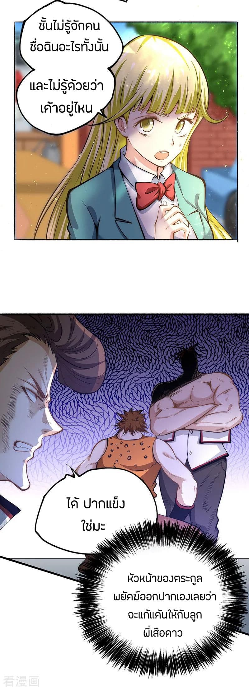 God Emperor of The City page 16