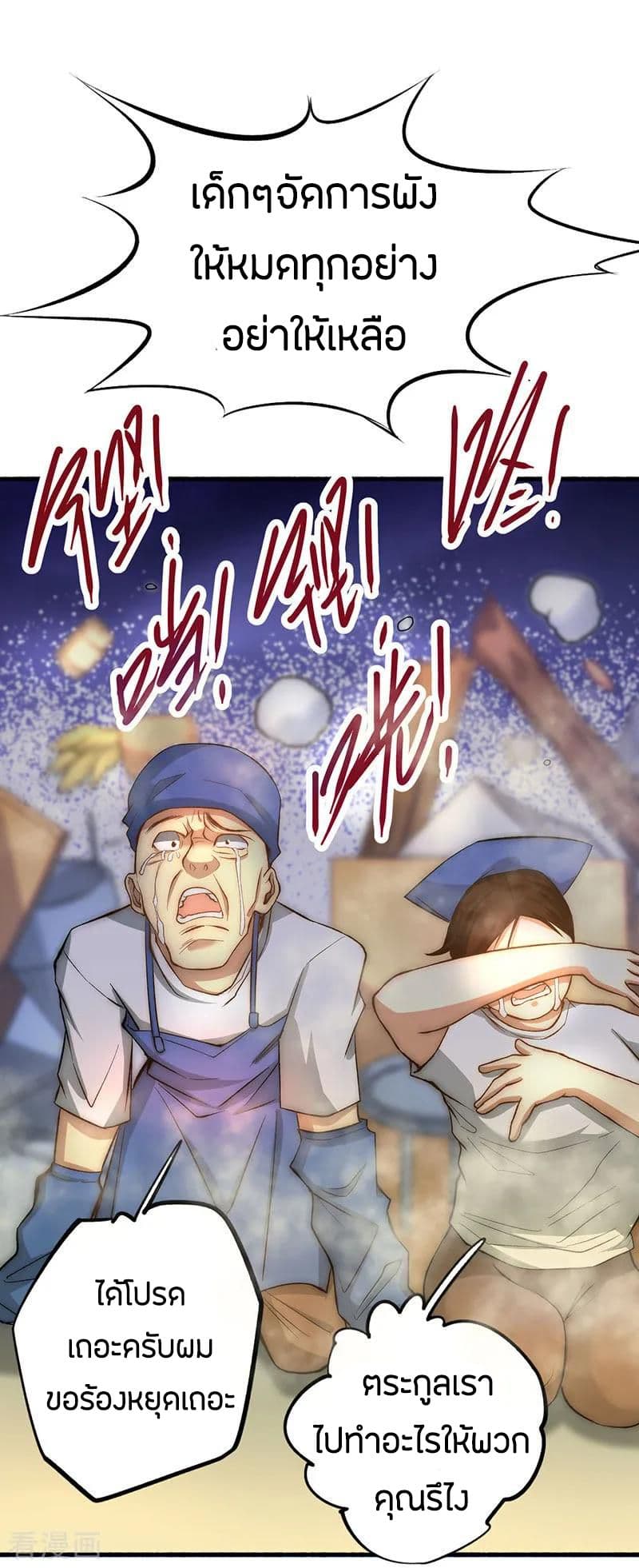 God Emperor of The City page 22