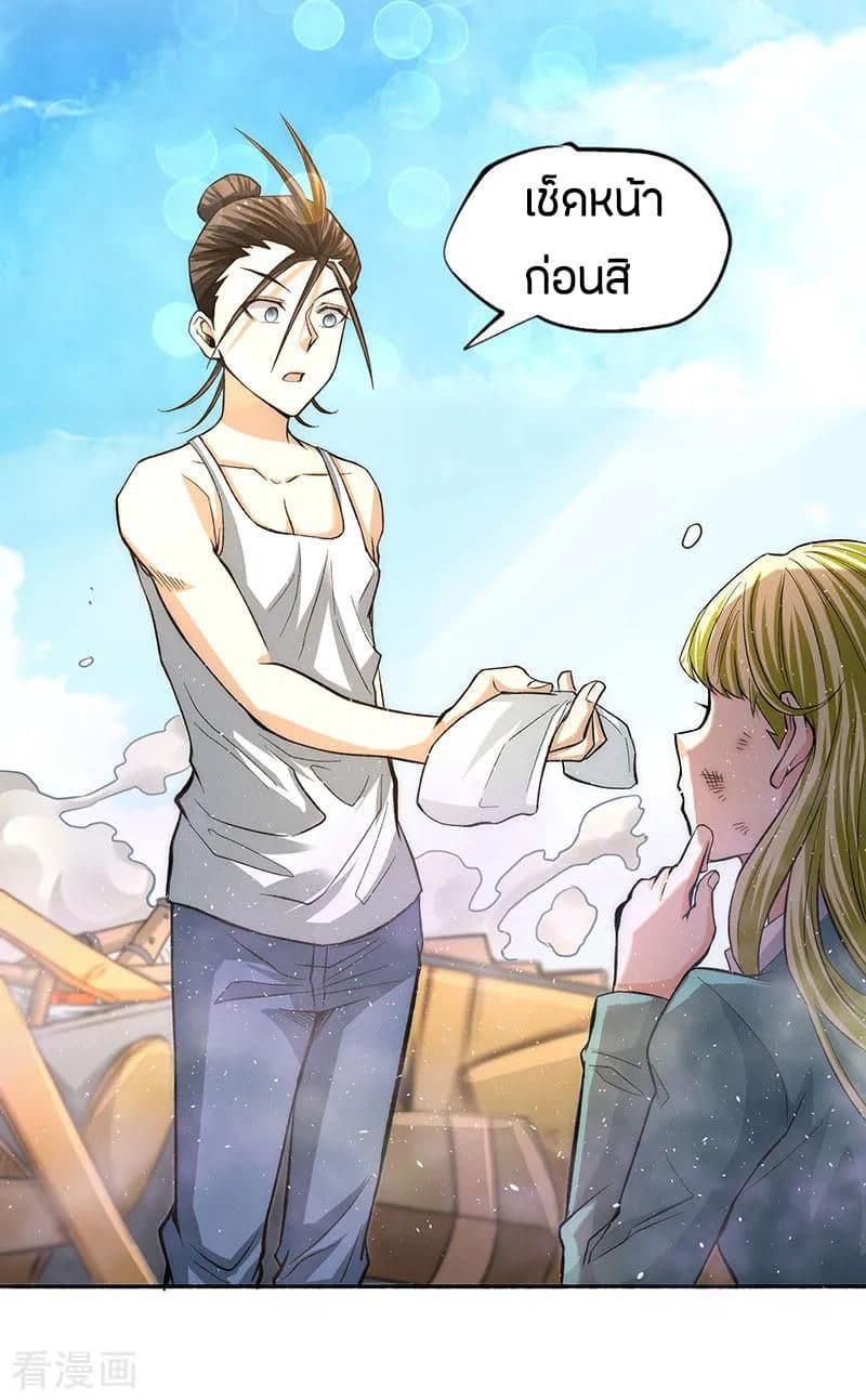God Emperor of The City page 26