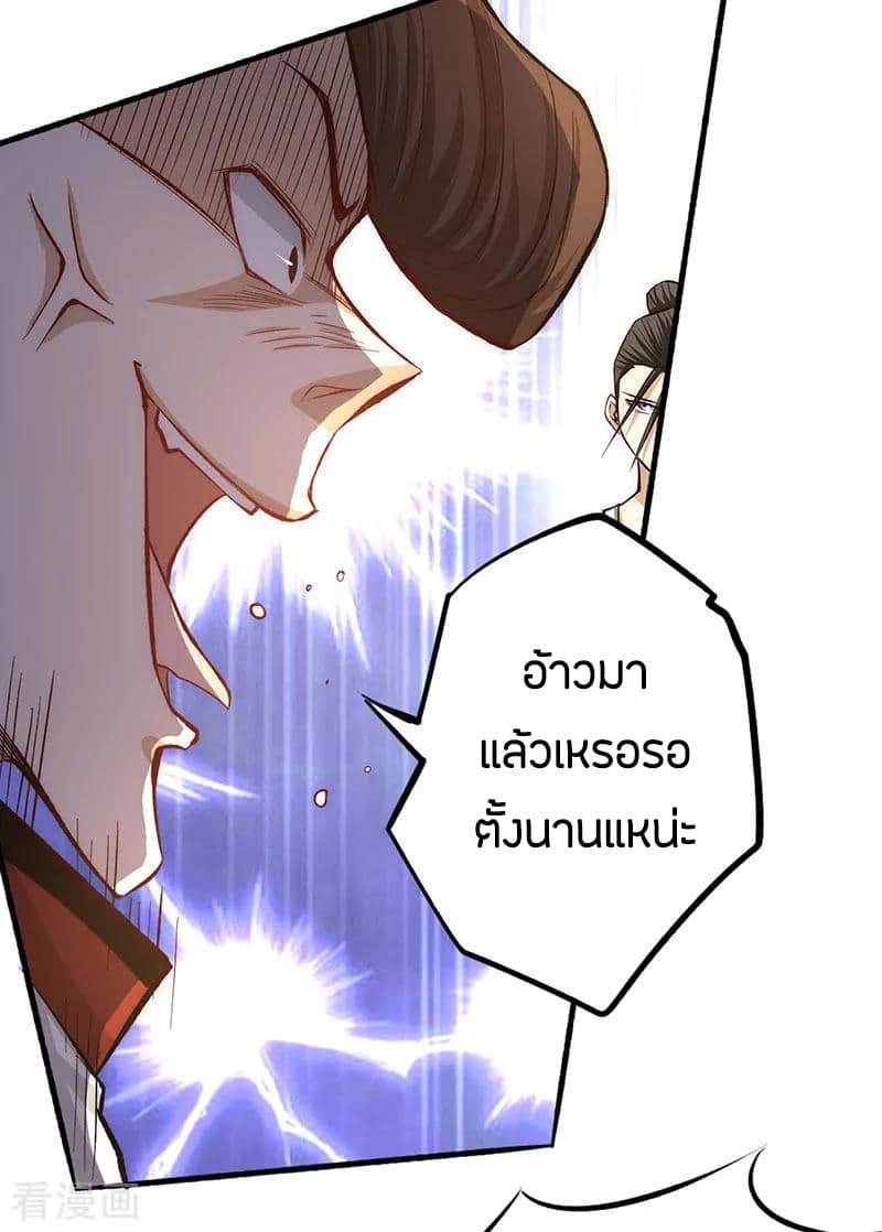 God Emperor of The City page 28