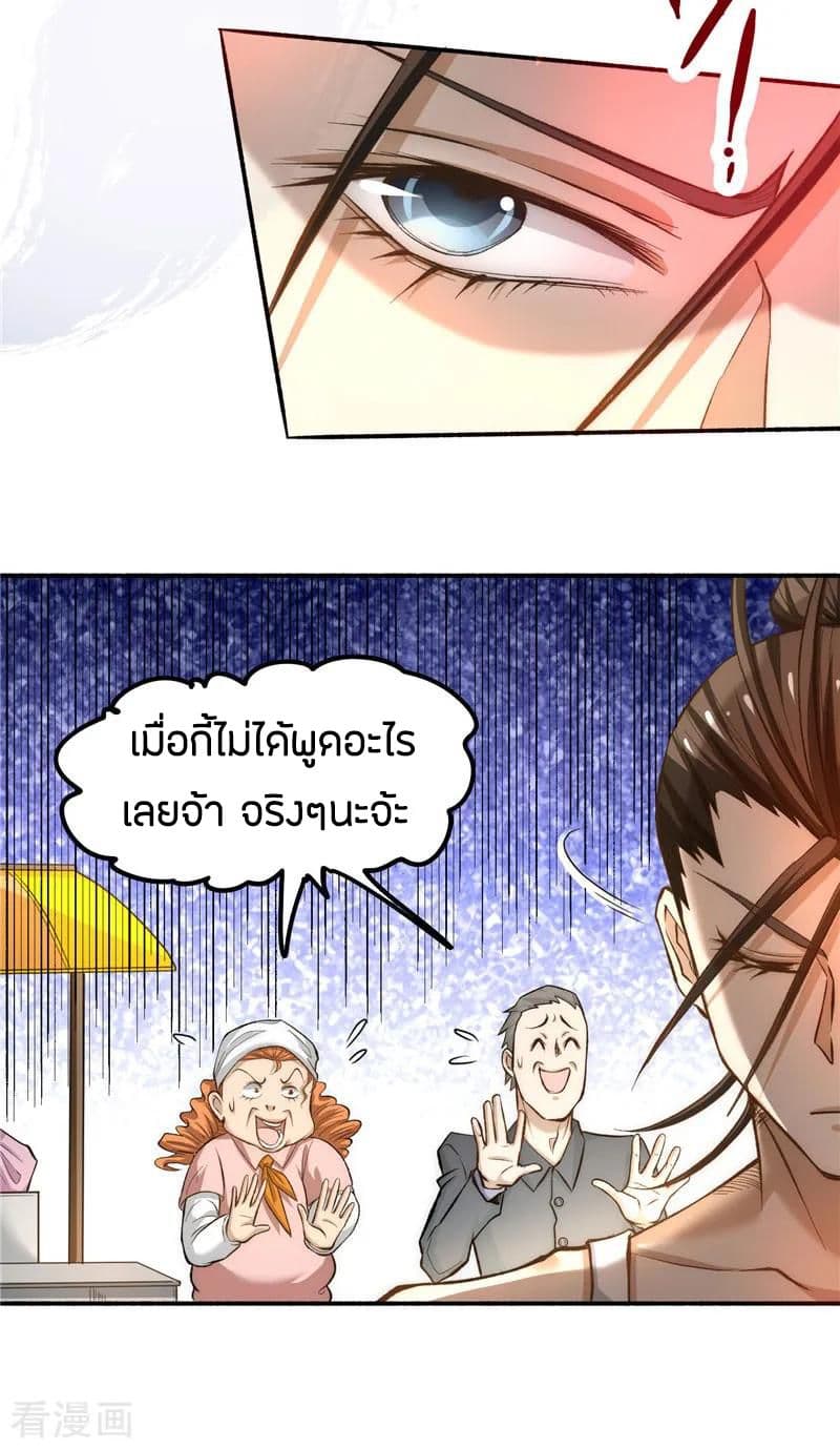 God Emperor of The City page 4