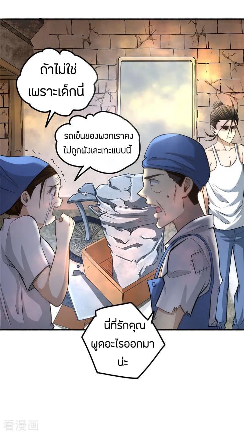 God Emperor of The City page 9