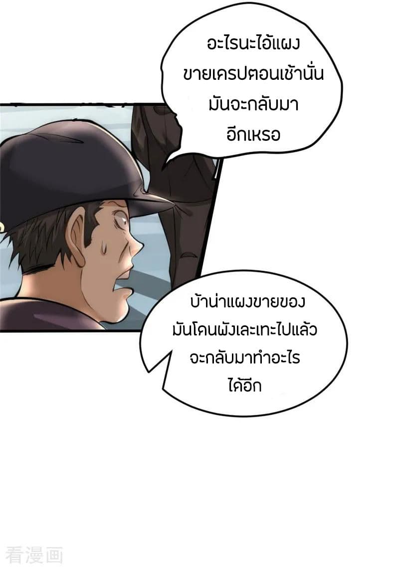 God Emperor of The City page 16