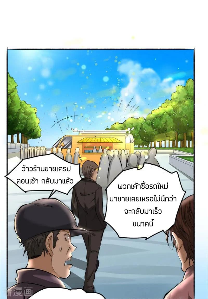 God Emperor of The City page 20