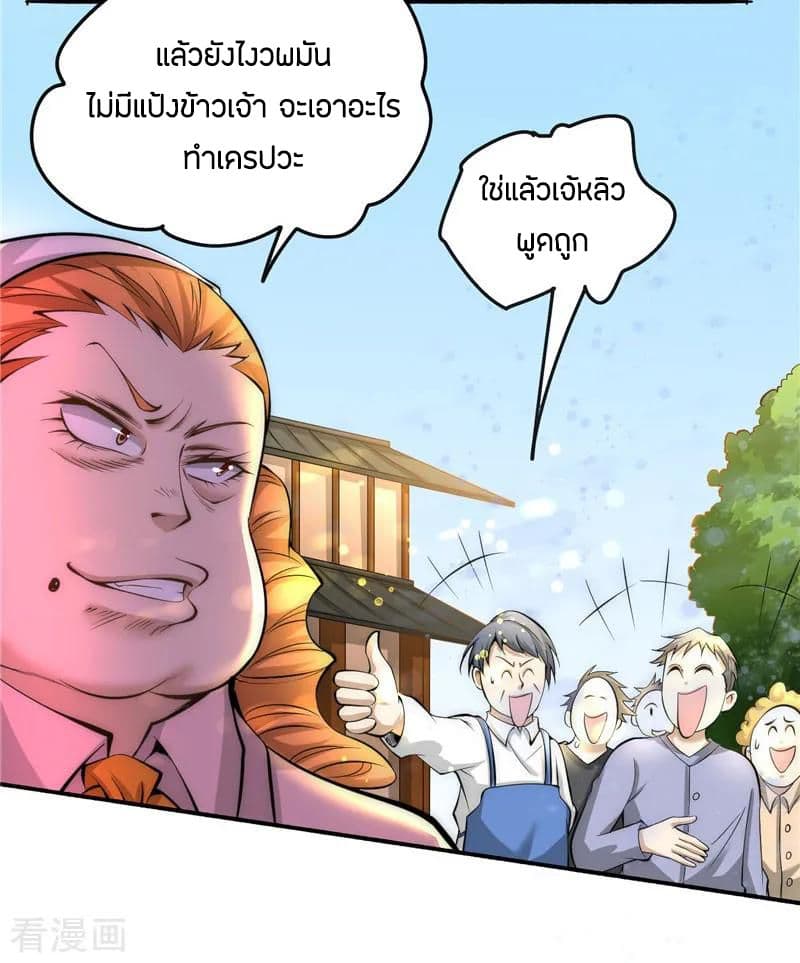 God Emperor of The City page 21
