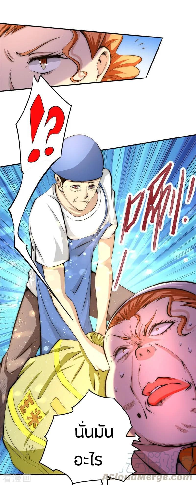 God Emperor of The City page 22