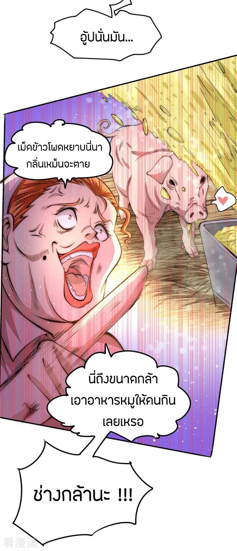 God Emperor of The City page 23