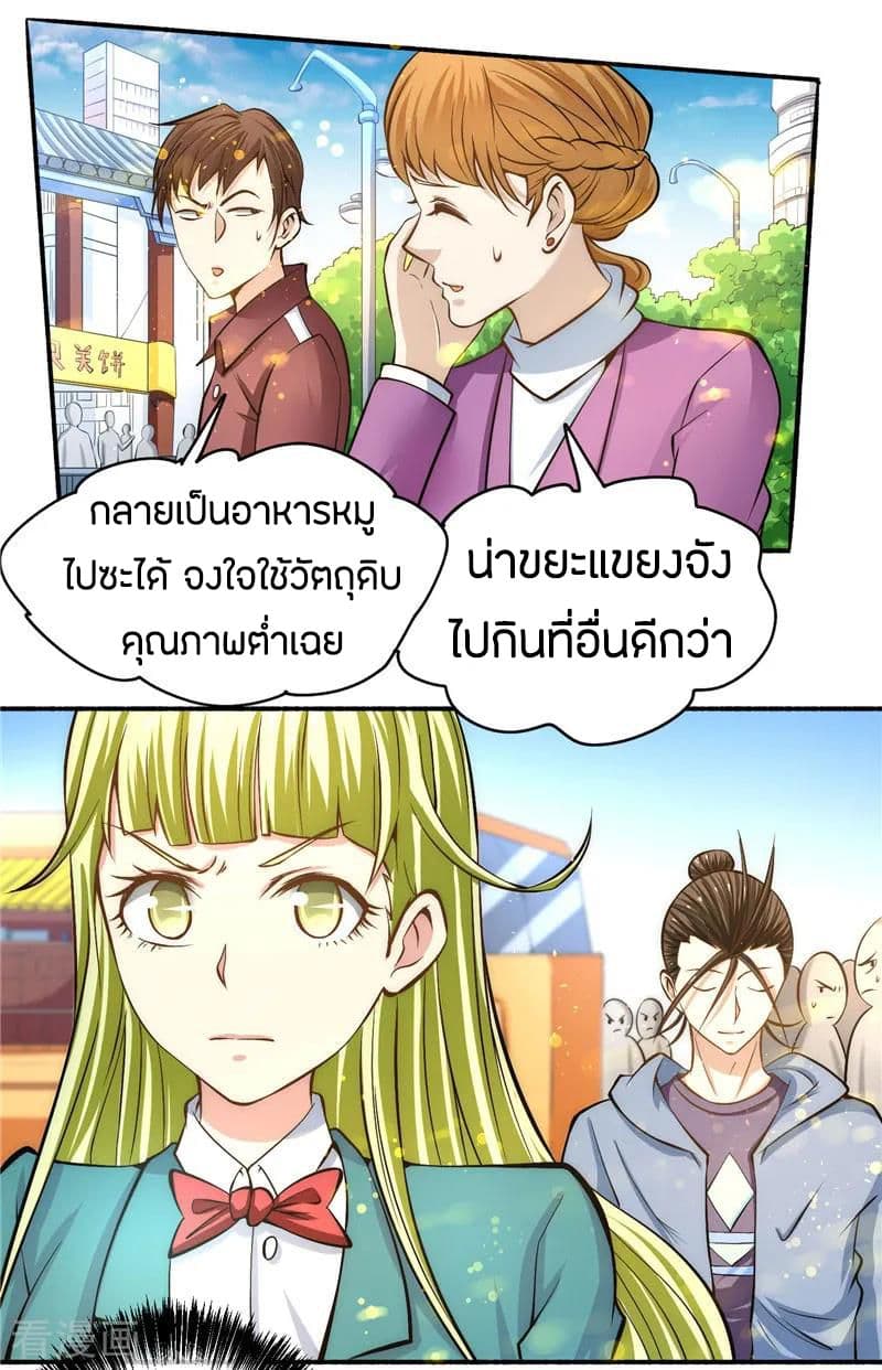 God Emperor of The City page 24