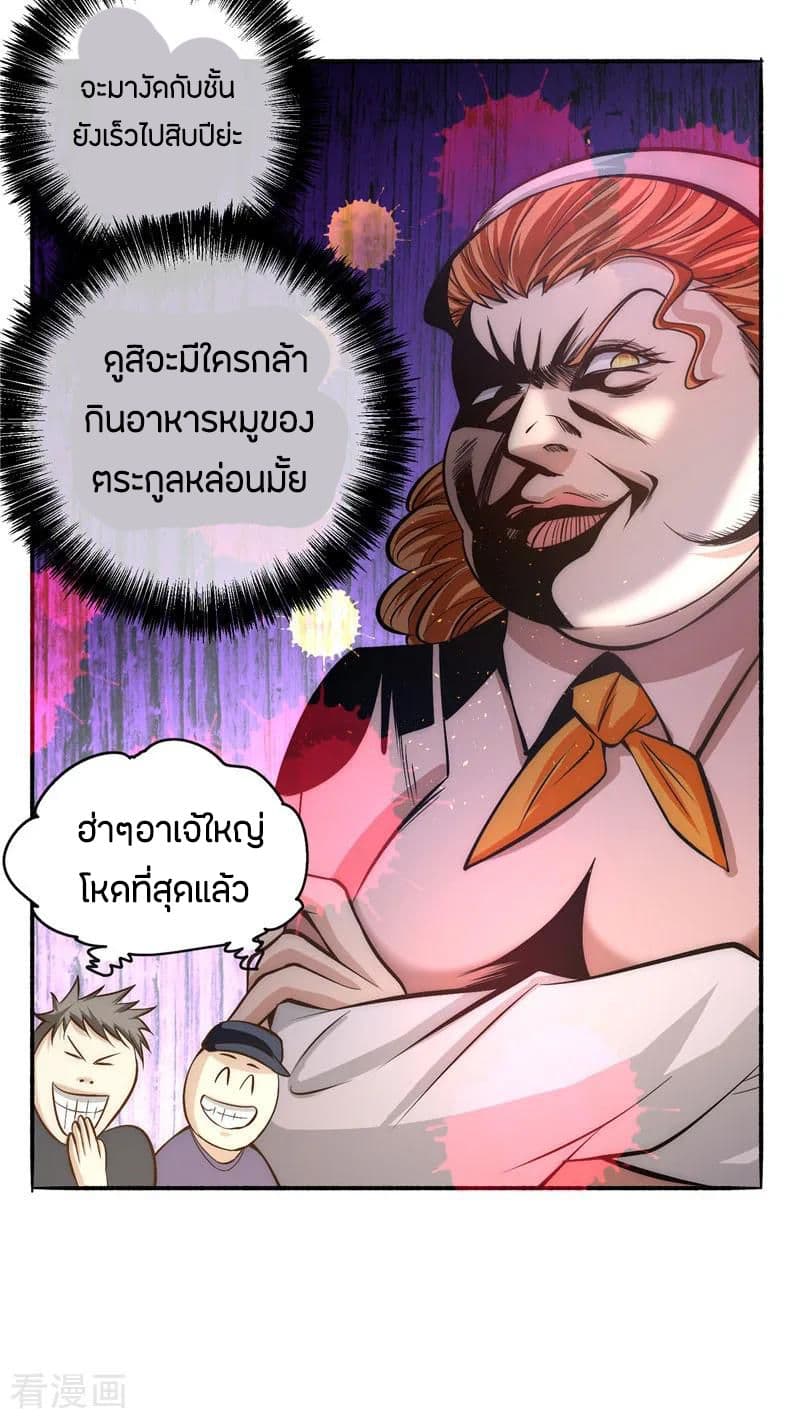 God Emperor of The City page 25