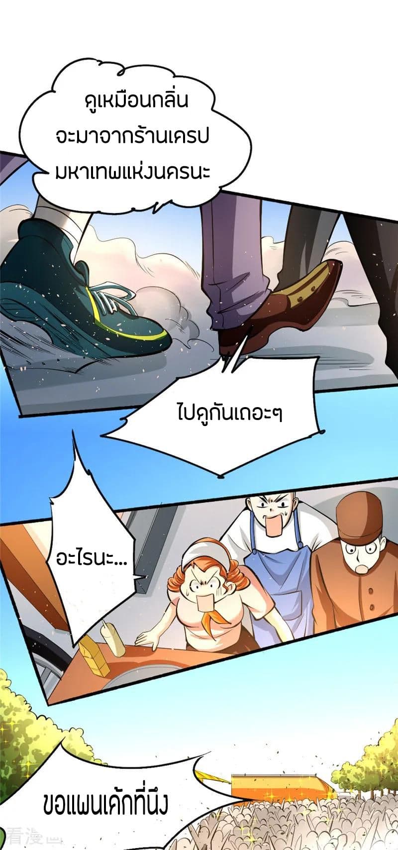 God Emperor of The City page 30