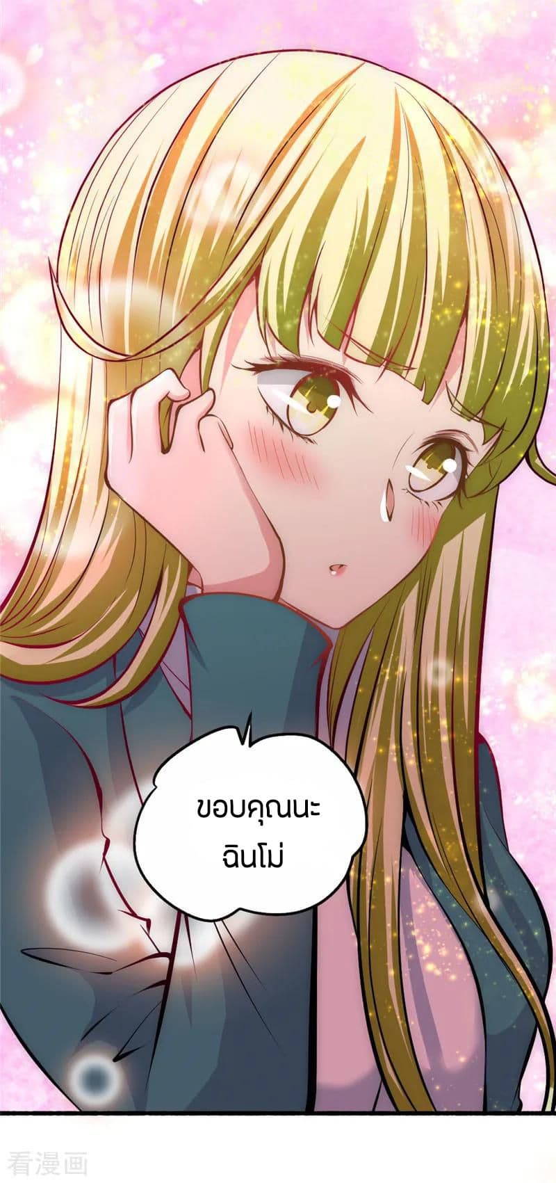God Emperor of The City page 33