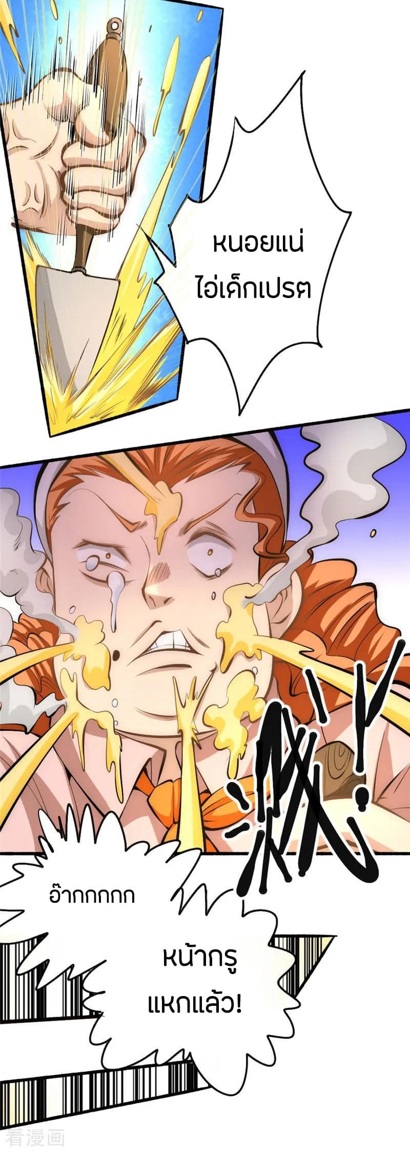 God Emperor of The City page 35