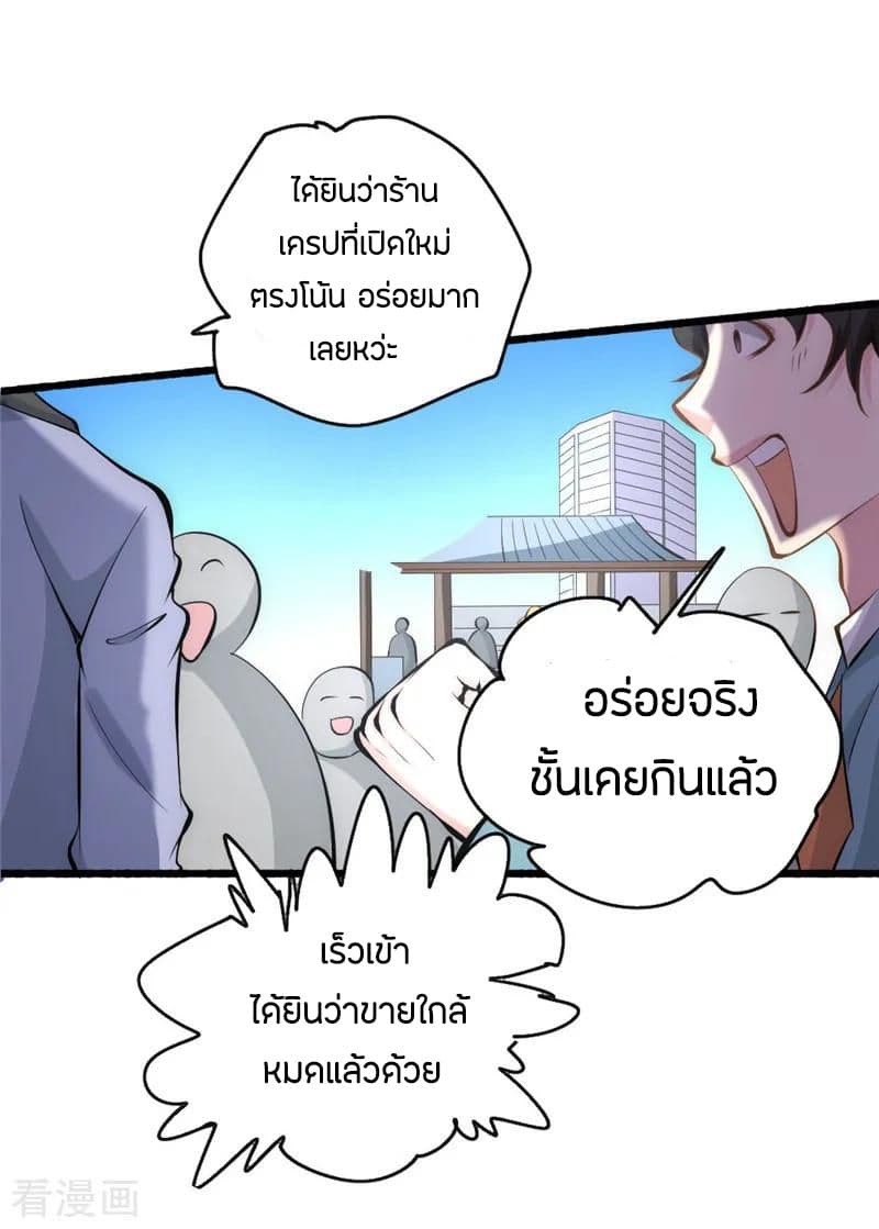 God Emperor of The City page 37