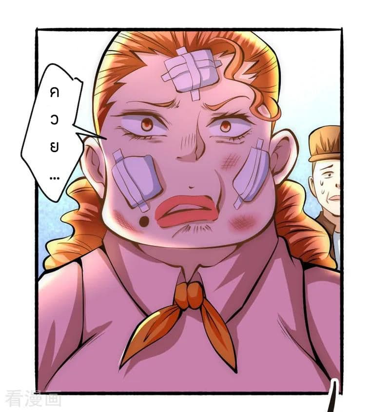 God Emperor of The City page 38