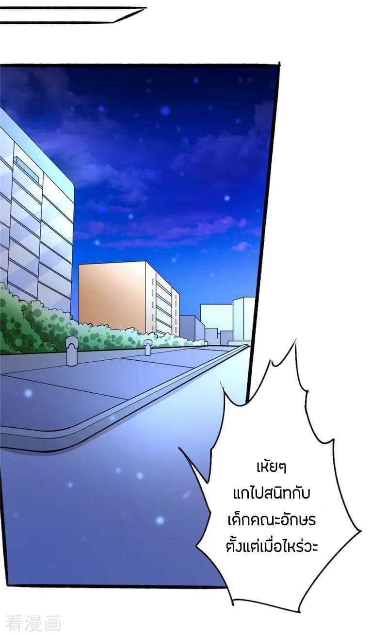 God Emperor of The City page 40