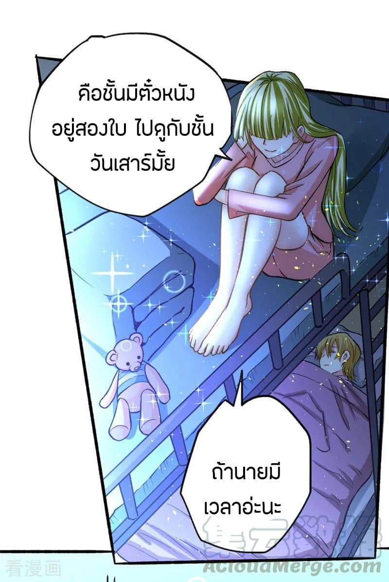 God Emperor of The City page 43