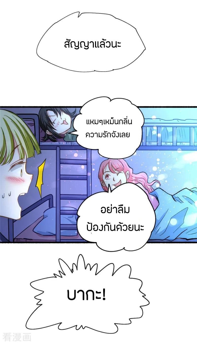 God Emperor of The City page 45