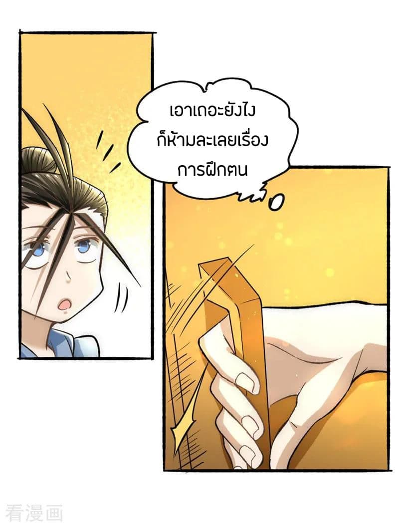 God Emperor of The City page 48