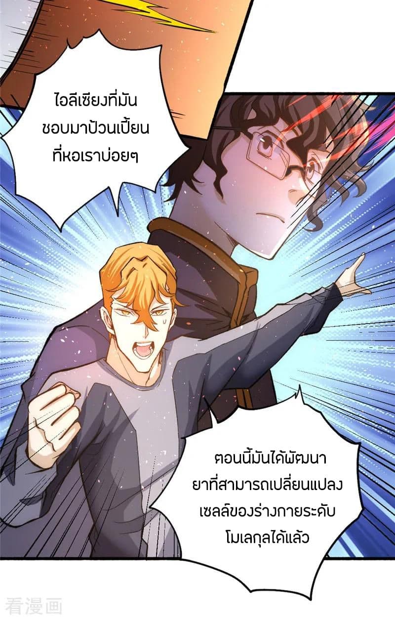 God Emperor of The City page 52