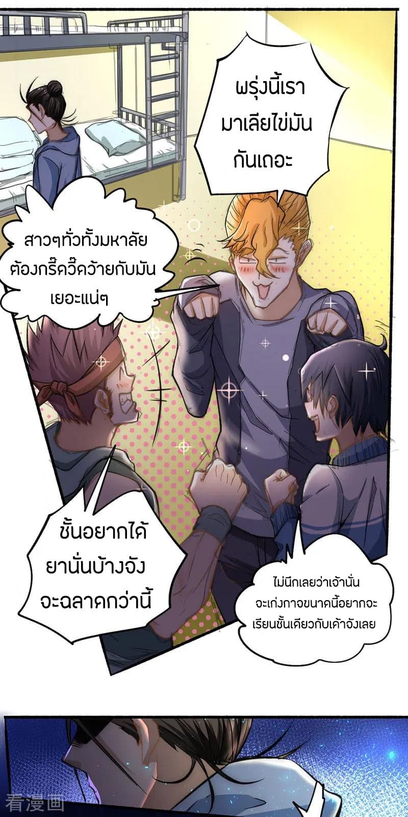 God Emperor of The City page 4