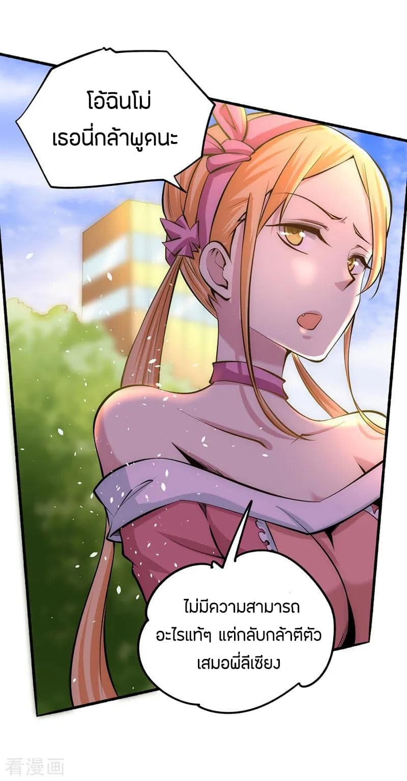 God Emperor of The City page 11