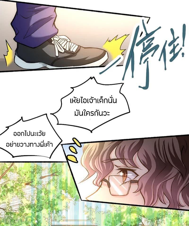 God Emperor of The City page 16
