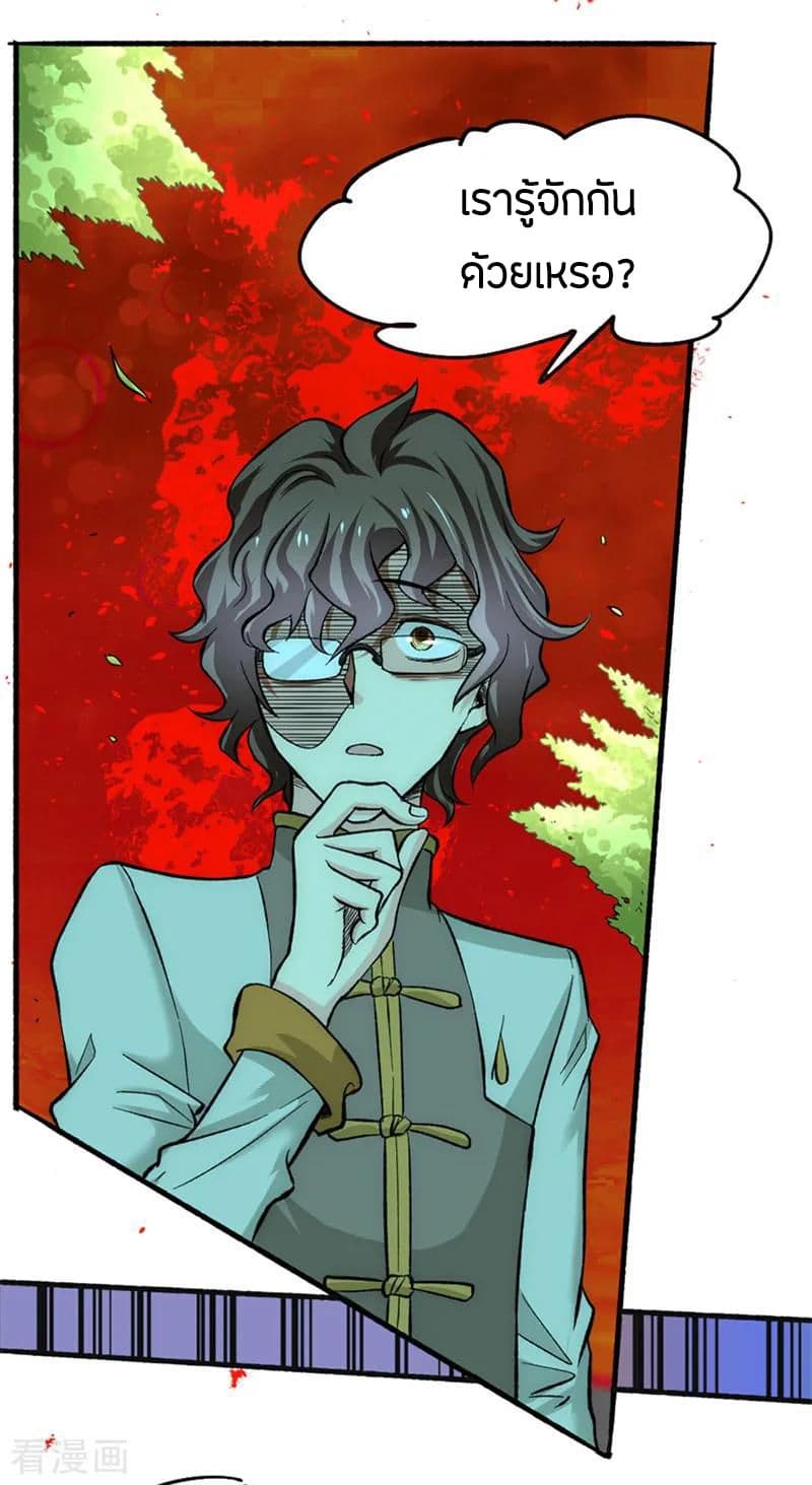 God Emperor of The City page 18