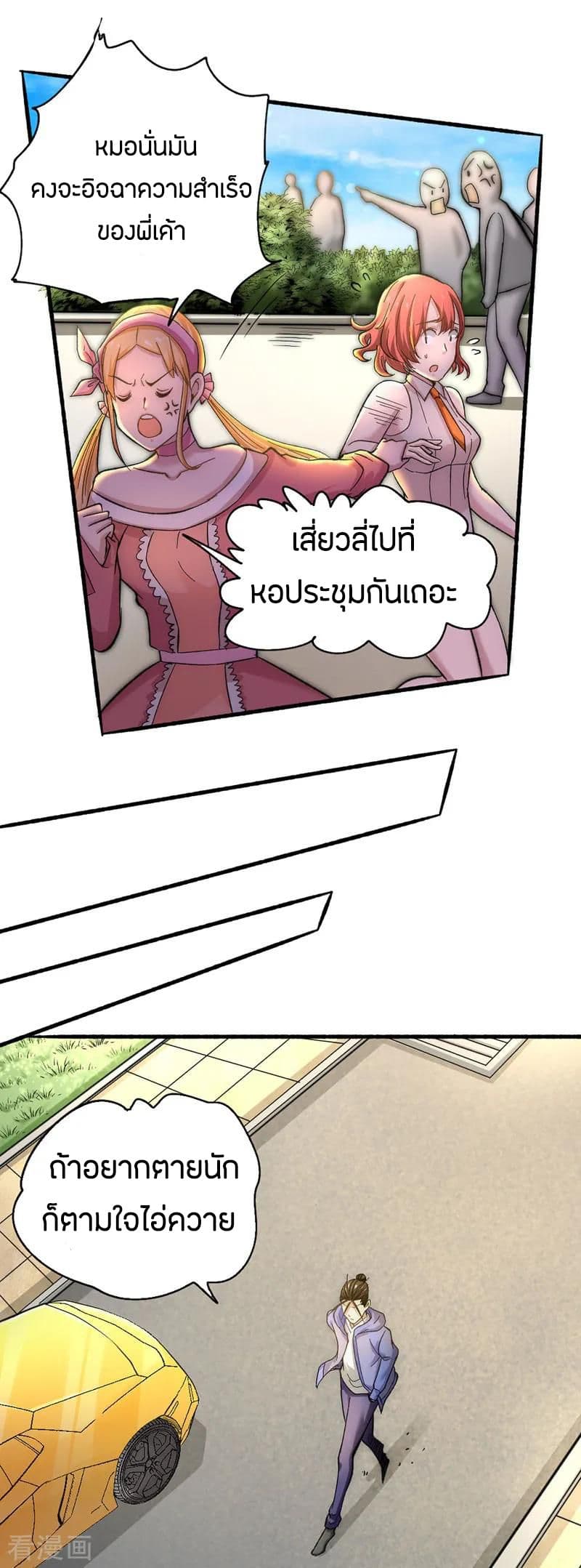 God Emperor of The City page 22