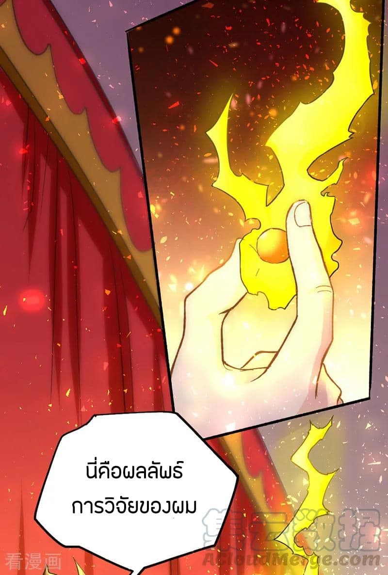 God Emperor of The City page 25