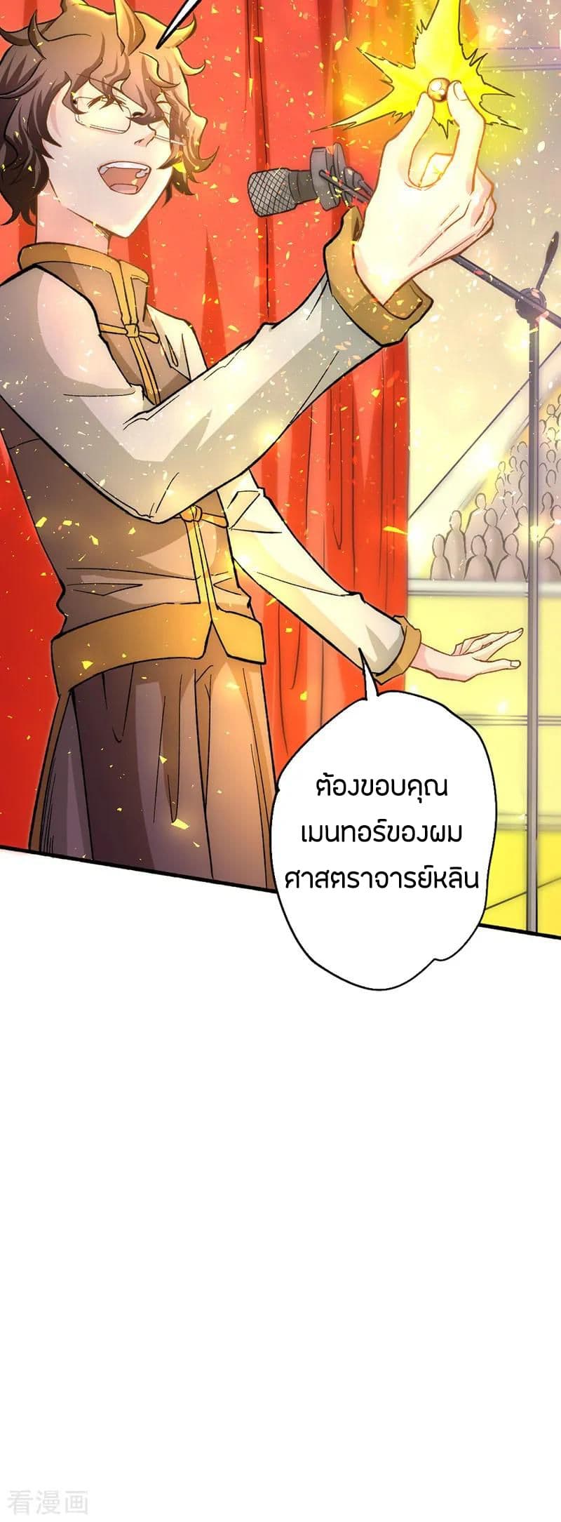 God Emperor of The City page 26