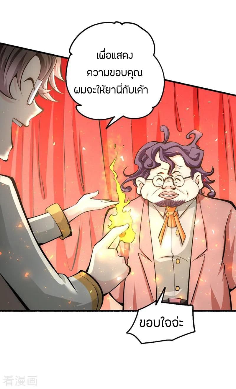 God Emperor of The City page 27