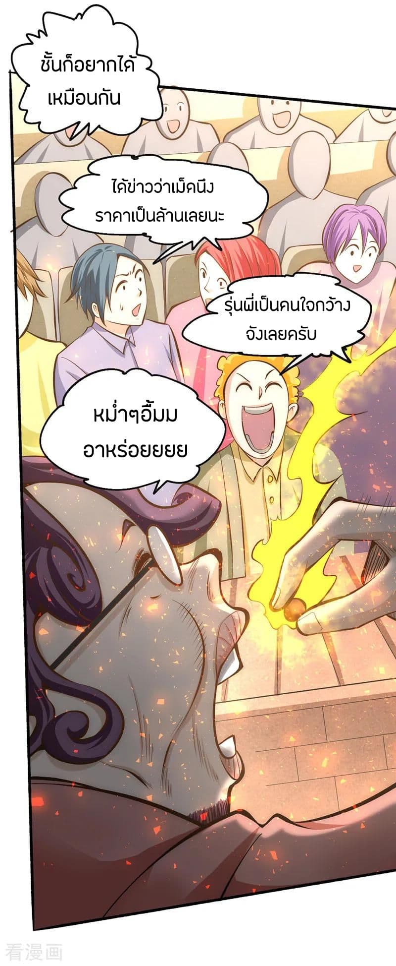 God Emperor of The City page 28