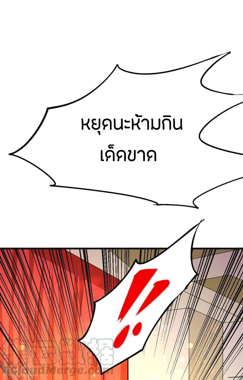 God Emperor of The City page 29