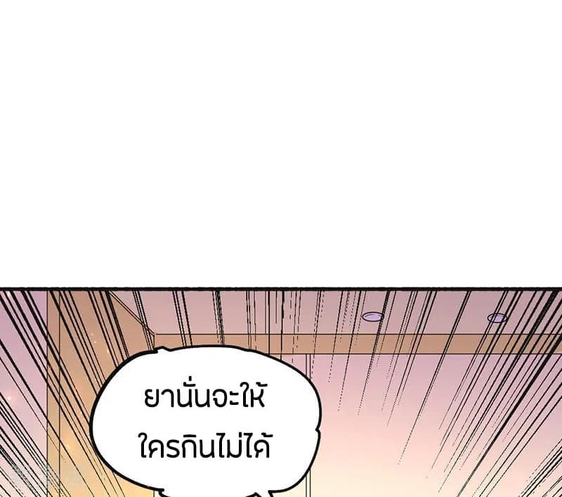 God Emperor of The City page 31
