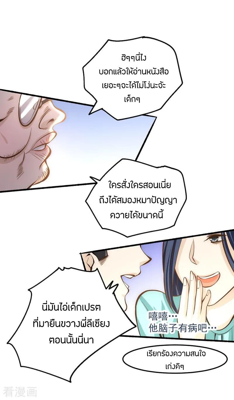 God Emperor of The City page 35