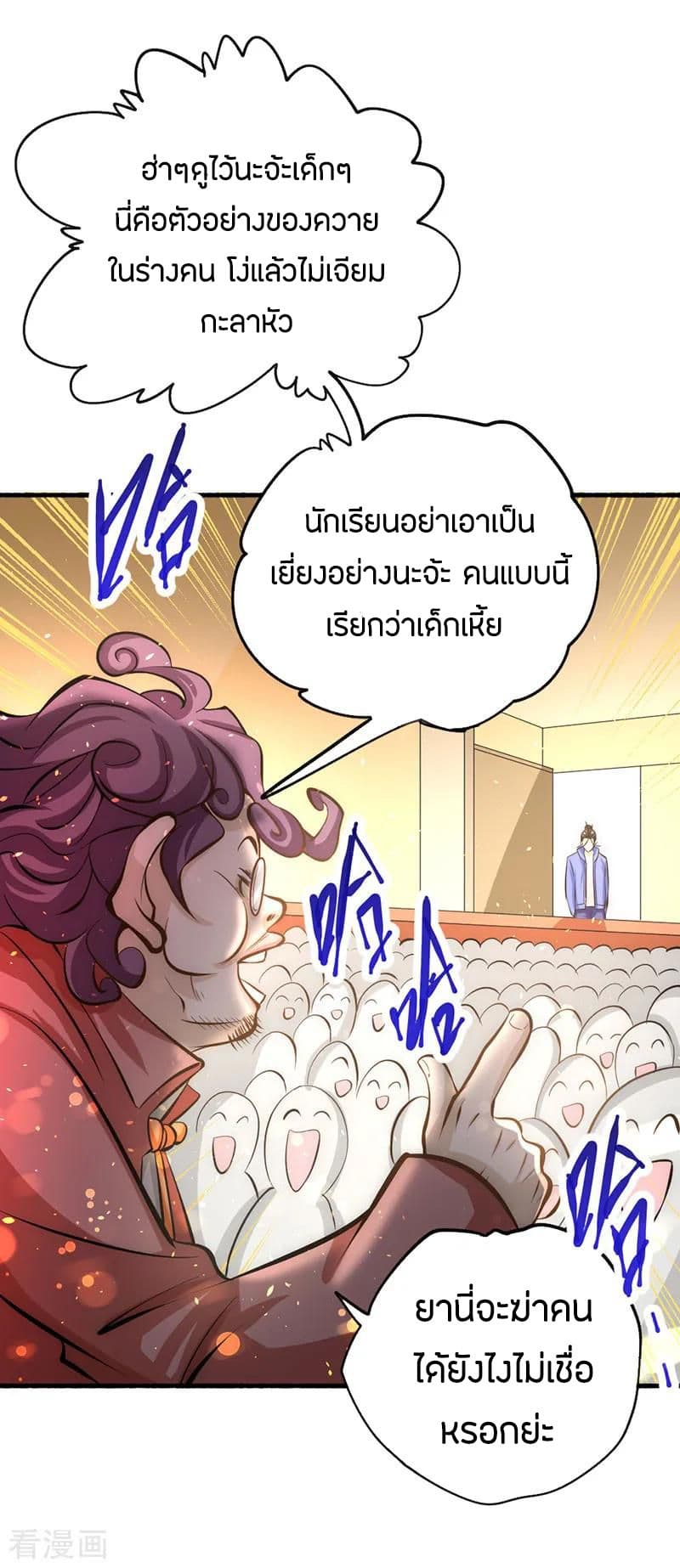 God Emperor of The City page 36