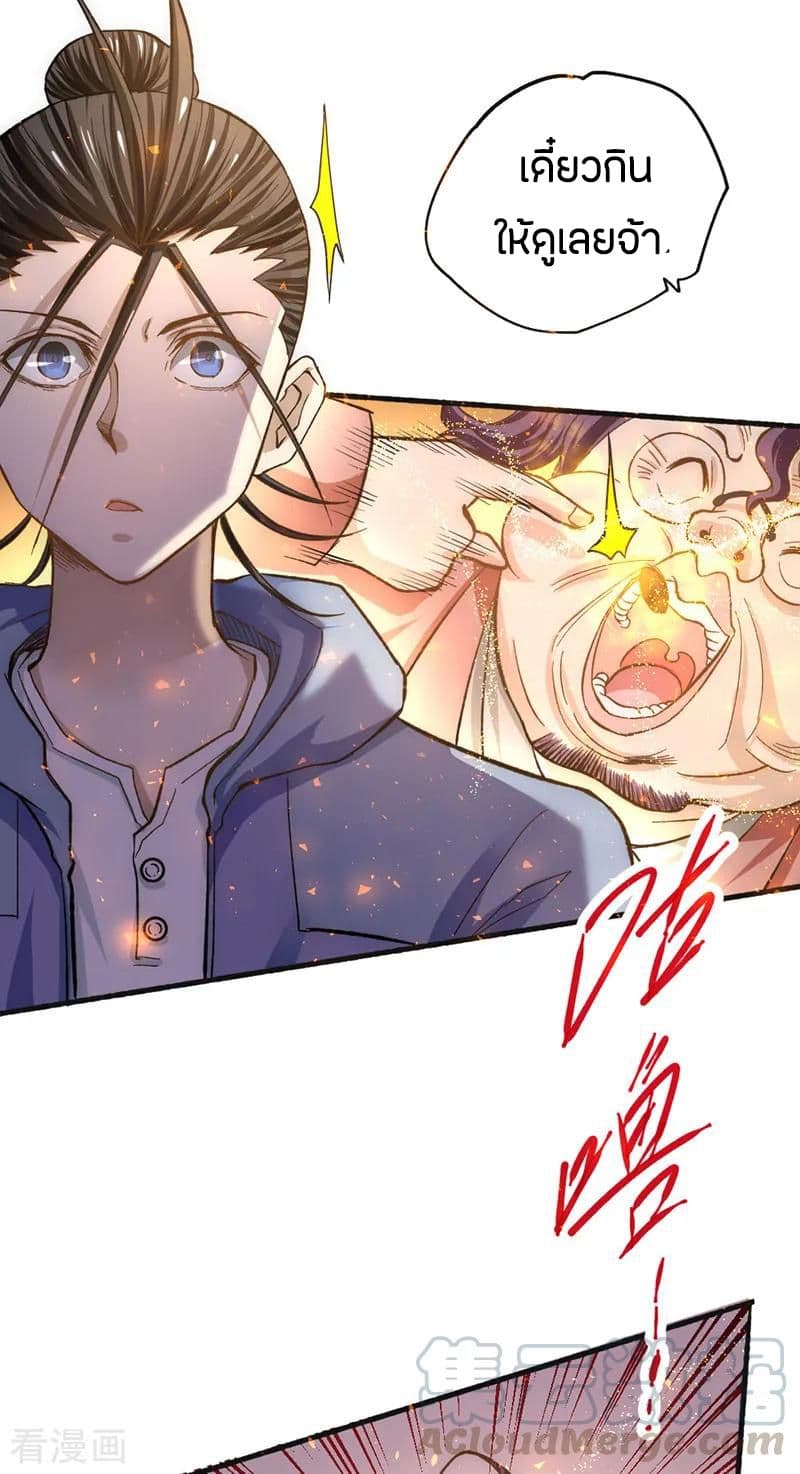 God Emperor of The City page 37