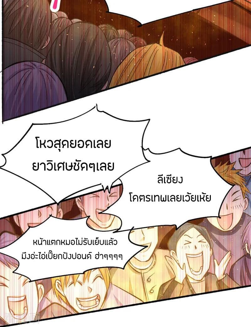 God Emperor of The City page 39
