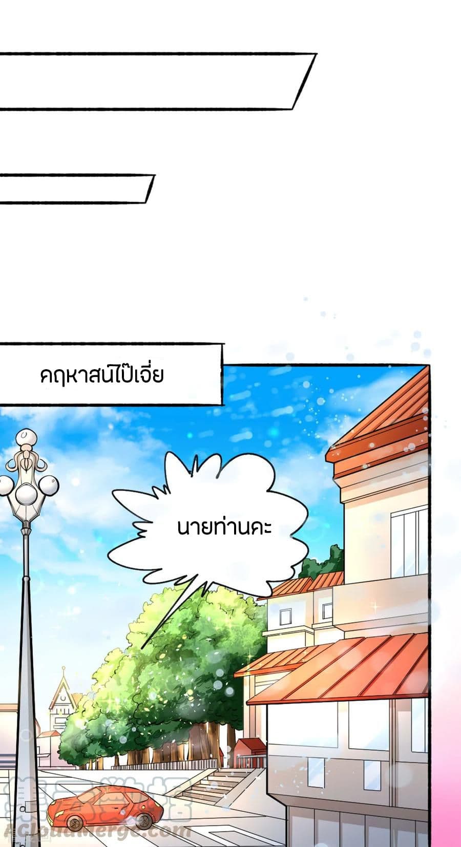 God Emperor of The City page 2