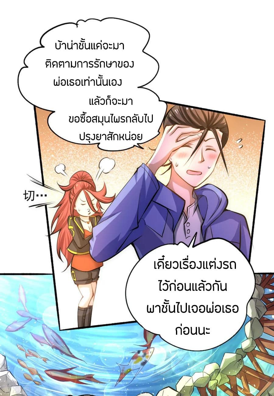 God Emperor of The City page 4