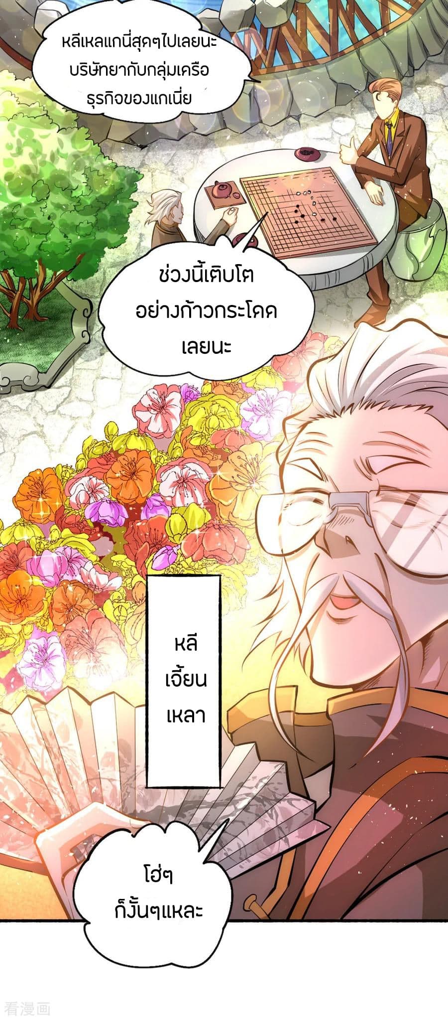 God Emperor of The City page 5