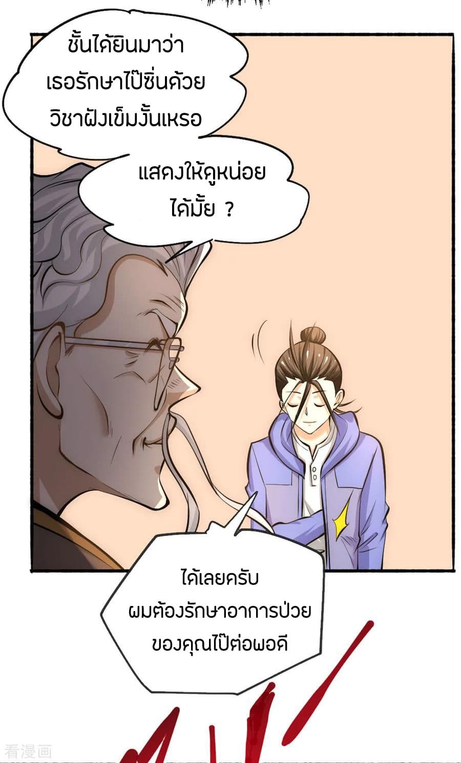 God Emperor of The City page 9